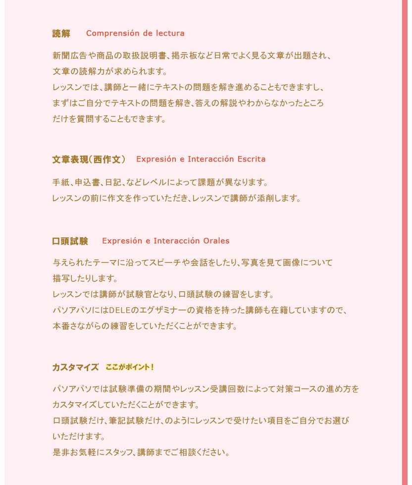 espanolpasoapaso - スペイン語キッズオンライン - スペイン語キッズレッスン - スペイン語DELEオンライン - スペイン語中高生向けレッスン - スペイン語オンラインレッスン - スペイン語Webレッスン - スペイン語キッズオンラインレッスン